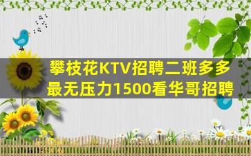 汉中酒吧招聘